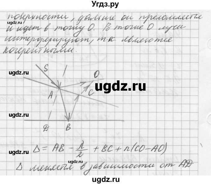 ГДЗ (Решебник №1) по физике 10 класс (задачник) А.П. Рымкевич / номер / 1094(продолжение 2)