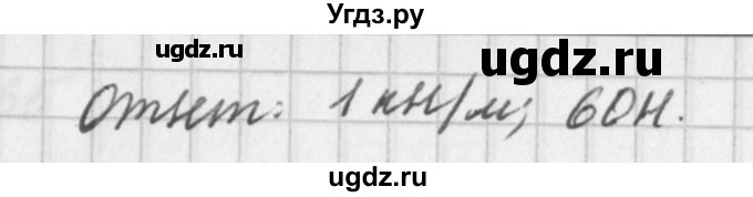 ГДЗ (Решебник №1) по физике 10 класс (задачник) А.П. Рымкевич / номер / 159(продолжение 2)