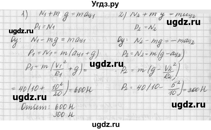 ГДЗ (Решебник №1) по физике 10 класс (задачник) А.П. Рымкевич / номер / 188(продолжение 2)