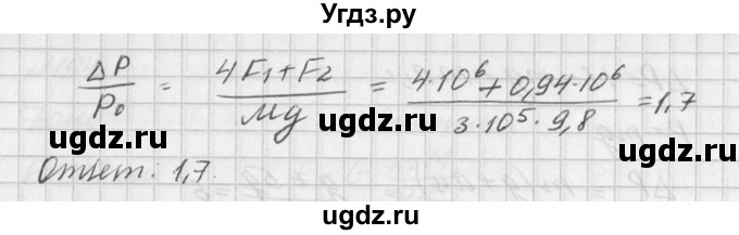 ГДЗ (Решебник №1) по физике 10 класс (задачник) А.П. Рымкевич / номер / 189(продолжение 2)