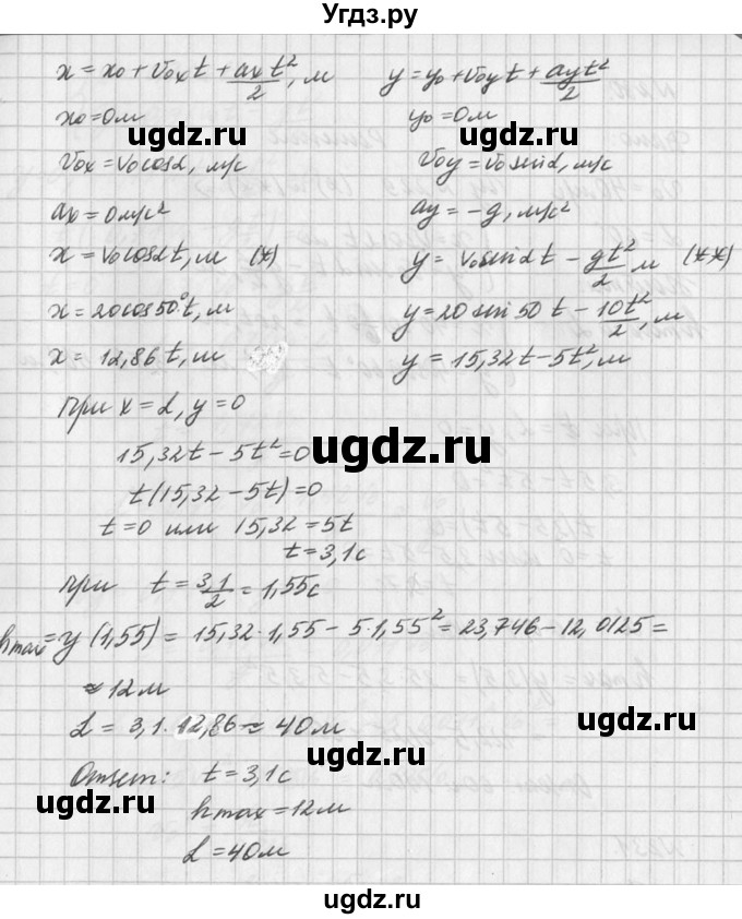 ГДЗ (Решебник №1) по физике 10 класс (задачник) А.П. Рымкевич / номер / 229(продолжение 2)
