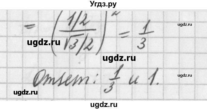 ГДЗ (Решебник №1) по физике 10 класс (задачник) А.П. Рымкевич / номер / 236(продолжение 3)
