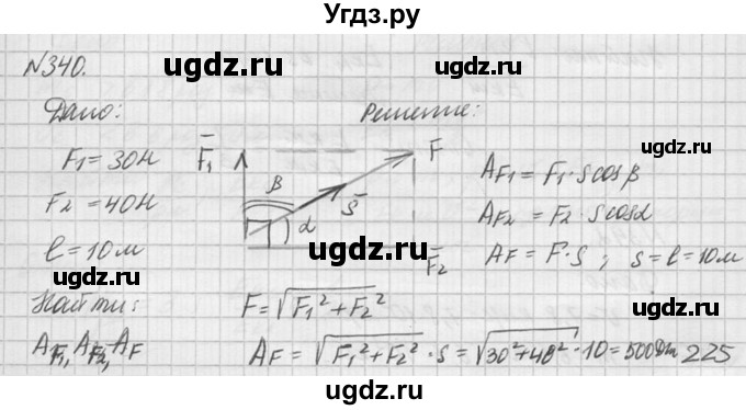 ГДЗ (Решебник №1) по физике 10 класс (задачник) А.П. Рымкевич / номер / 340