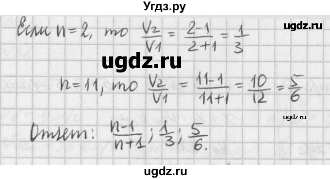 ГДЗ (Решебник №1) по физике 10 класс (задачник) А.П. Рымкевич / номер / 36(продолжение 2)