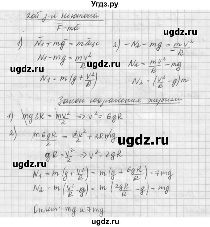 ГДЗ (Решебник №1) по физике 10 класс (задачник) А.П. Рымкевич / номер / 368(продолжение 2)