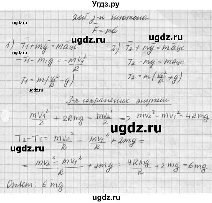 ГДЗ (Решебник №1) по физике 10 класс (задачник) А.П. Рымкевич / номер / 369(продолжение 2)