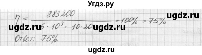 ГДЗ (Решебник №1) по физике 10 класс (задачник) А.П. Рымкевич / номер / 402(продолжение 2)