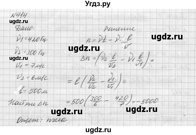 ГДЗ (Решебник №1) по физике 10 класс (задачник) А.П. Рымкевич / номер / 414