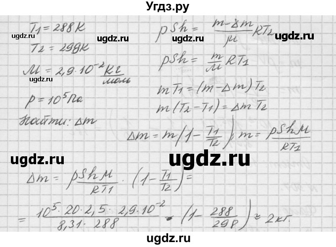ГДЗ (Решебник №1) по физике 10 класс (задачник) А.П. Рымкевич / номер / 505(продолжение 2)