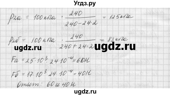 ГДЗ (Решебник №1) по физике 10 класс (задачник) А.П. Рымкевич / номер / 521(продолжение 2)