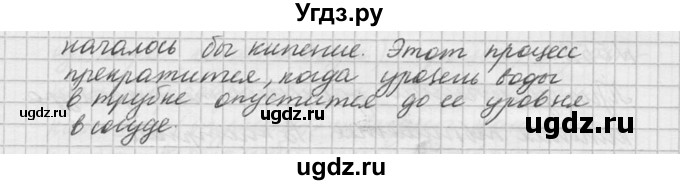 ГДЗ (Решебник №1) по физике 10 класс (задачник) А.П. Рымкевич / номер / 556(продолжение 2)
