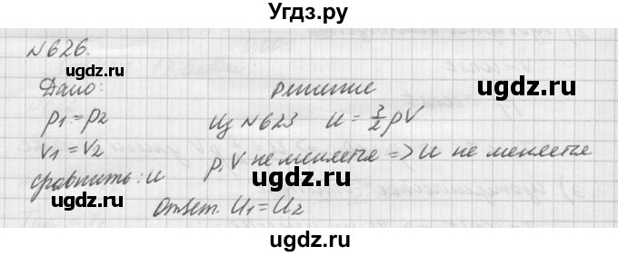 ГДЗ (Решебник №1) по физике 10 класс (задачник) А.П. Рымкевич / номер / 626