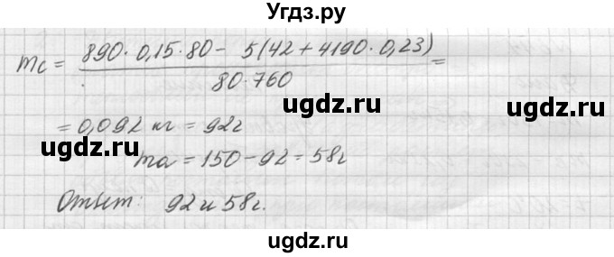 ГДЗ (Решебник №1) по физике 10 класс (задачник) А.П. Рымкевич / номер / 644(продолжение 2)