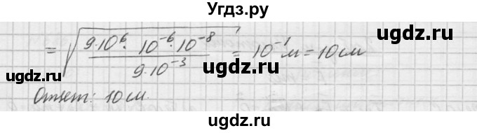 ГДЗ (Решебник №1) по физике 10 класс (задачник) А.П. Рымкевич / номер / 683(продолжение 2)
