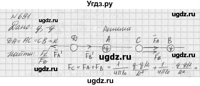 ГДЗ (Решебник №1) по физике 10 класс (задачник) А.П. Рымкевич / номер / 691