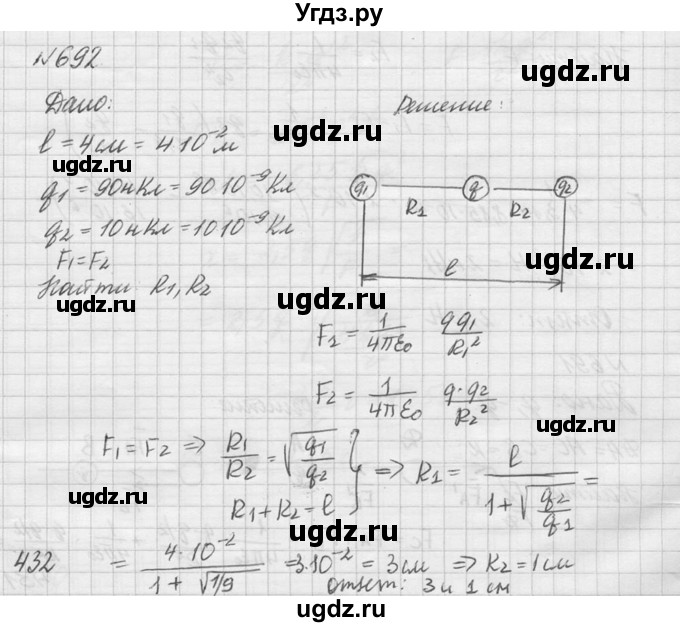 ГДЗ (Решебник №1) по физике 10 класс (задачник) А.П. Рымкевич / номер / 692