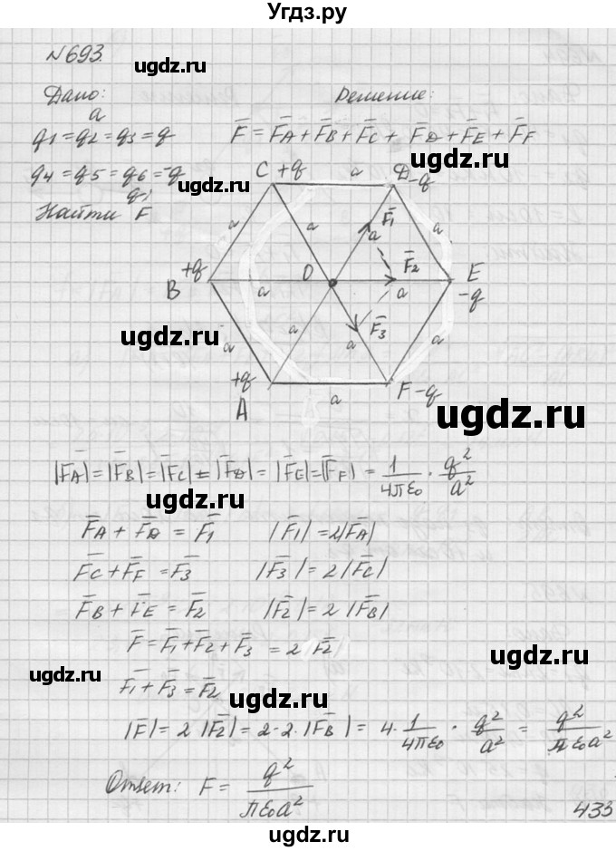 ГДЗ (Решебник №1) по физике 10 класс (задачник) А.П. Рымкевич / номер / 693