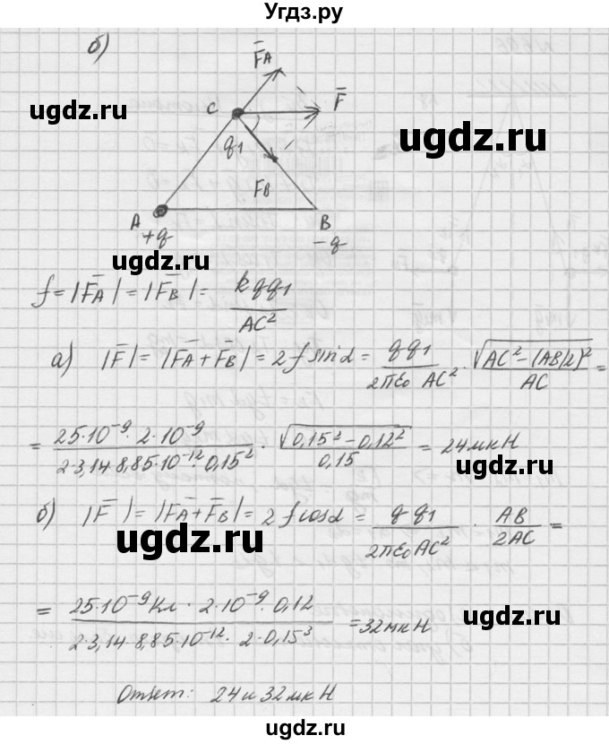 ГДЗ (Решебник №1) по физике 10 класс (задачник) А.П. Рымкевич / номер / 695(продолжение 2)