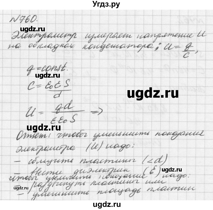 ГДЗ (Решебник №1) по физике 10 класс (задачник) А.П. Рымкевич / номер / 760