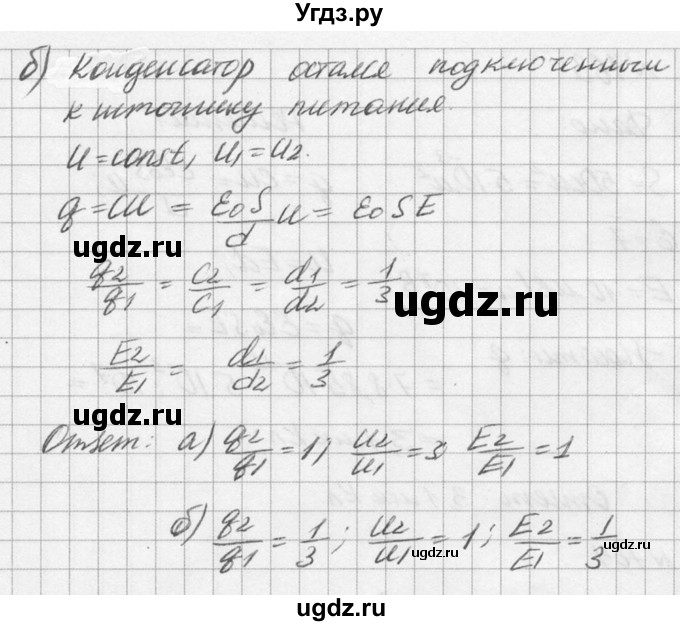 ГДЗ (Решебник №1) по физике 10 класс (задачник) А.П. Рымкевич / номер / 764(продолжение 2)