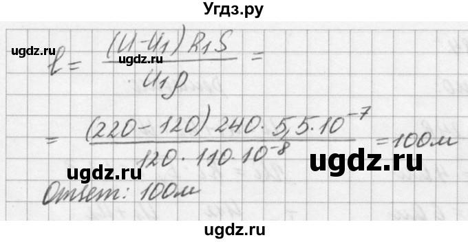 ГДЗ (Решебник №1) по физике 10 класс (задачник) А.П. Рымкевич / номер / 785(продолжение 2)