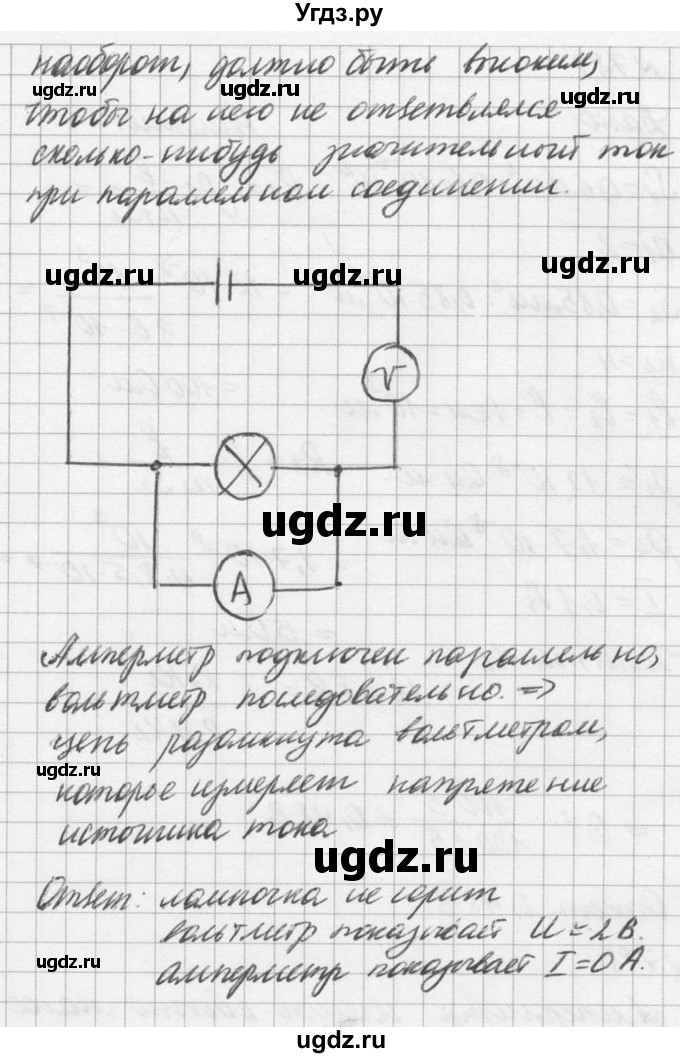 ГДЗ (Решебник №1) по физике 10 класс (задачник) А.П. Рымкевич / номер / 788(продолжение 2)