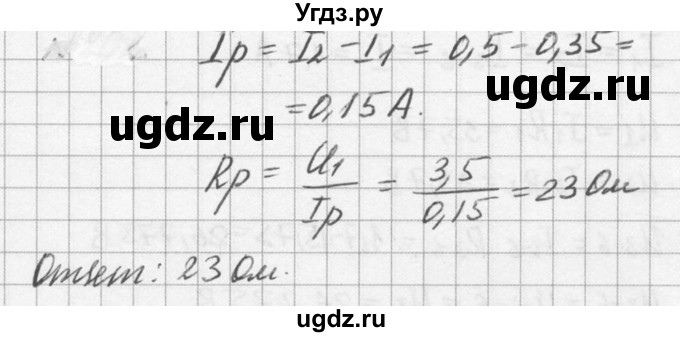 ГДЗ (Решебник №1) по физике 10 класс (задачник) А.П. Рымкевич / номер / 801(продолжение 2)