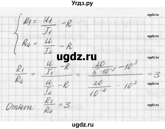 ГДЗ (Решебник №1) по физике 10 класс (задачник) А.П. Рымкевич / номер / 874(продолжение 2)