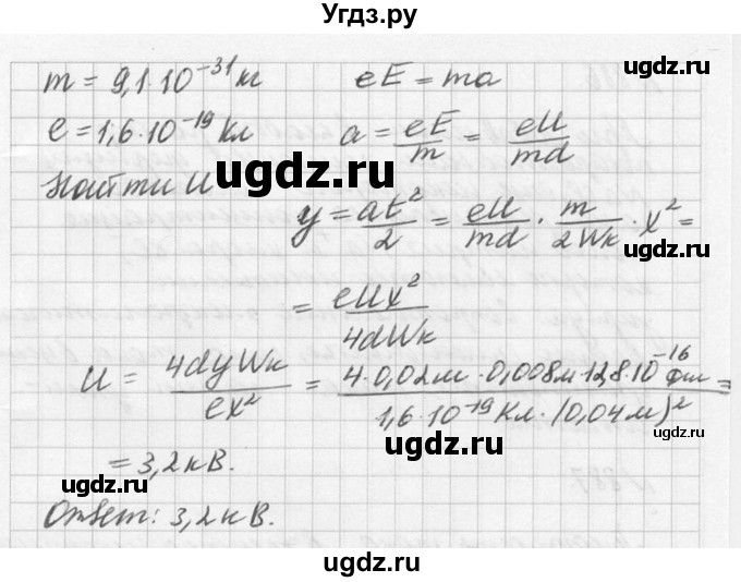 ГДЗ (Решебник №1) по физике 10 класс (задачник) А.П. Рымкевич / номер / 884(продолжение 2)