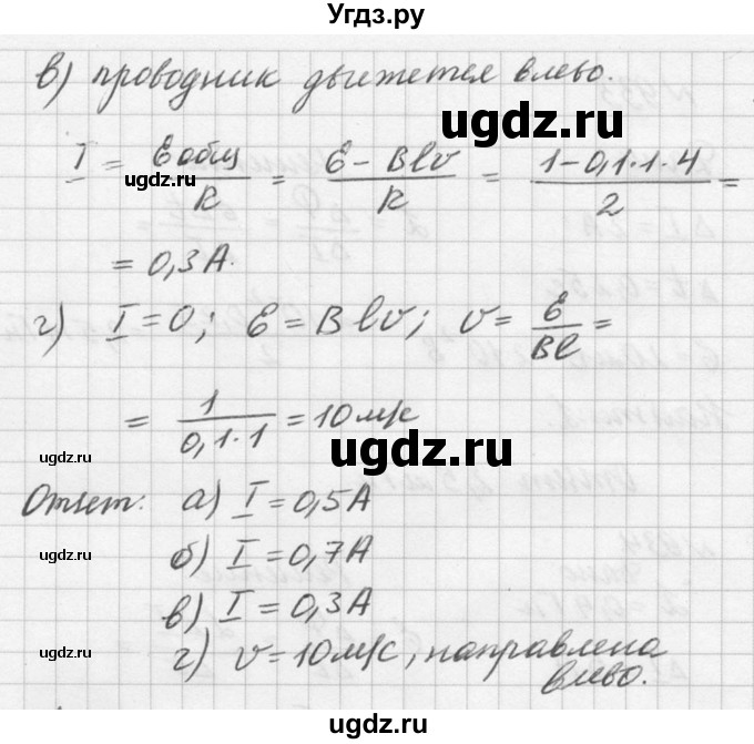 ГДЗ (Решебник №1) по физике 10 класс (задачник) А.П. Рымкевич / номер / 930(продолжение 2)