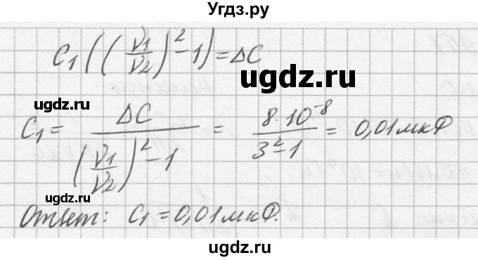 ГДЗ (Решебник №1) по физике 10 класс (задачник) А.П. Рымкевич / номер / 959(продолжение 2)