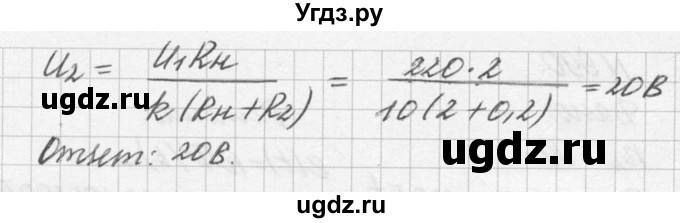 ГДЗ (Решебник №1) по физике 10 класс (задачник) А.П. Рымкевич / номер / 988(продолжение 2)