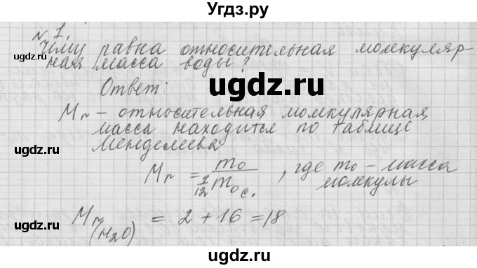 ГДЗ (решебник) по физике 10 класс Г.Я. Мякишев / вопрос после параграфа / §57 / 1