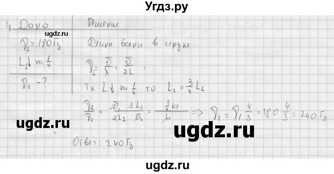 ГДЗ (решебник) по физике 11 класс Г.Я. Мякишев / §34 / 4