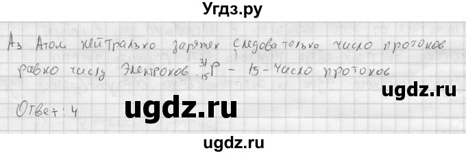 ГДЗ (решебник) по физике 11 класс Г.Я. Мякишев / §78 / А3