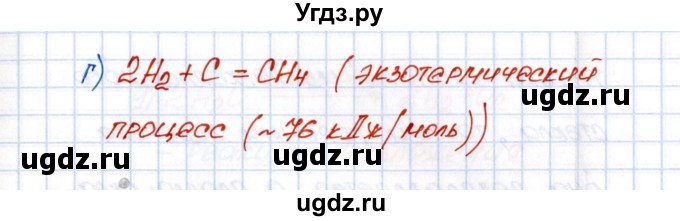 ГДЗ (Решебник №1) по химии 8 класс (рабочая тетрадь) Еремин В.В. / § 23 / 1(продолжение 2)