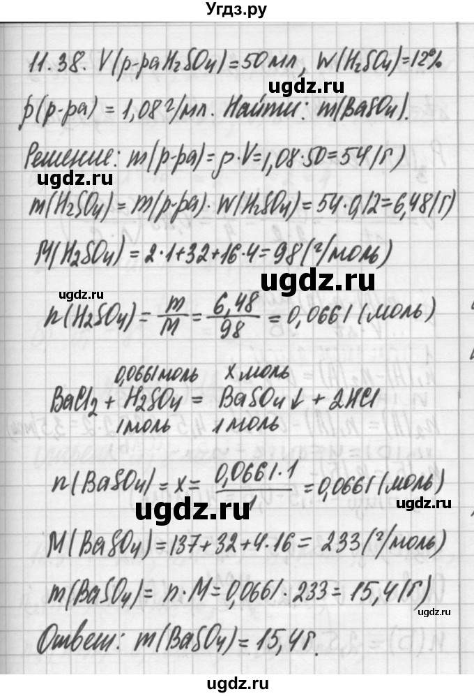 ГДЗ (Решебник №2) по химии 8 класс (сборник задач и упражнений) Хомченко И.Г. / глава 11 / 11.38