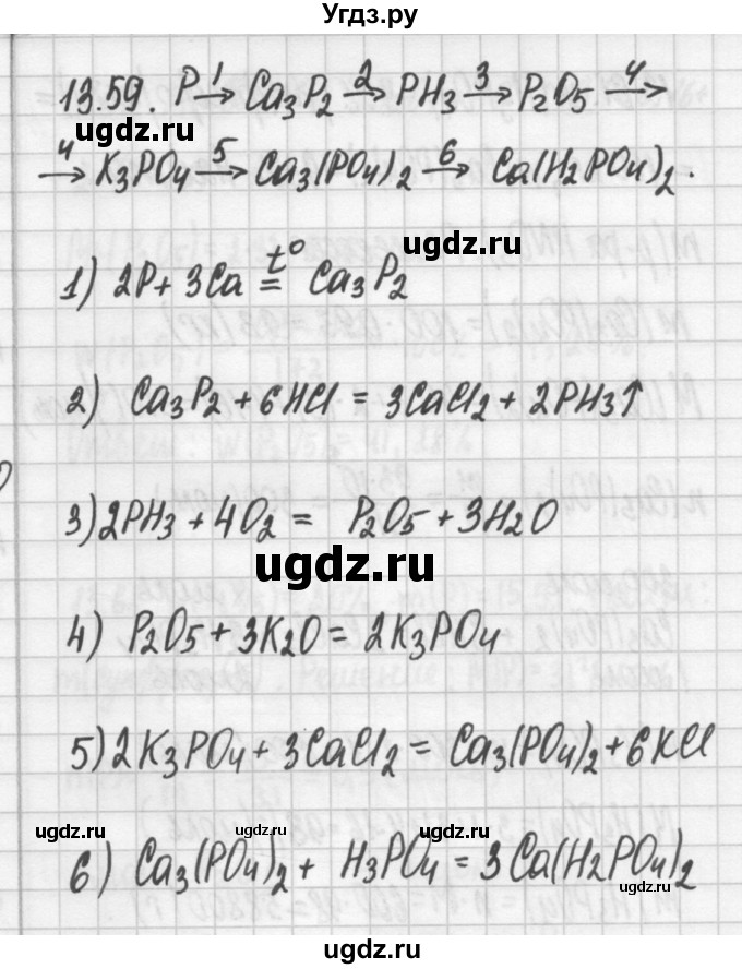 ГДЗ (Решебник №2) по химии 8 класс (сборник задач и упражнений) Хомченко И.Г. / глава 13 / 59