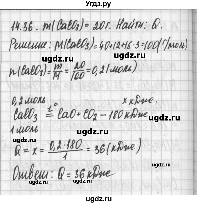 ГДЗ (Решебник №2) по химии 8 класс (сборник задач и упражнений) Хомченко И.Г. / глава 14 / 14.36