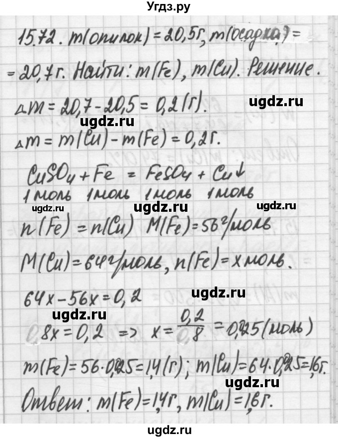 ГДЗ (Решебник №2) по химии 8 класс (сборник задач и упражнений) Хомченко И.Г. / глава 15 / 15.72