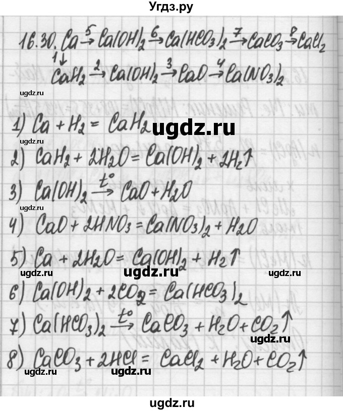 ГДЗ (Решебник №2) по химии 8 класс (сборник задач и упражнений) Хомченко И.Г. / глава 16 / 16.30