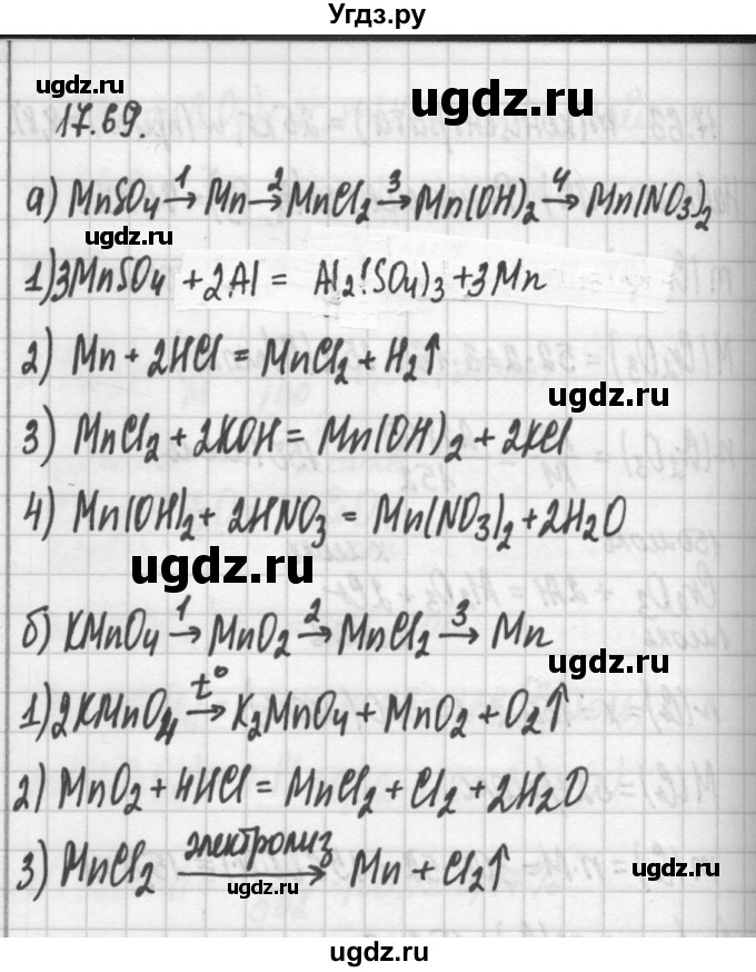 ГДЗ (Решебник №2) по химии 8 класс (сборник задач и упражнений) Хомченко И.Г. / глава 17 / 17.69