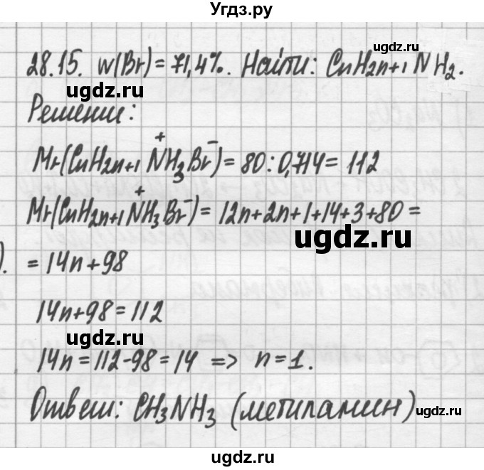 ГДЗ (Решебник №2) по химии 8 класс (сборник задач и упражнений) Хомченко И.Г. / глава 28 / 28.15