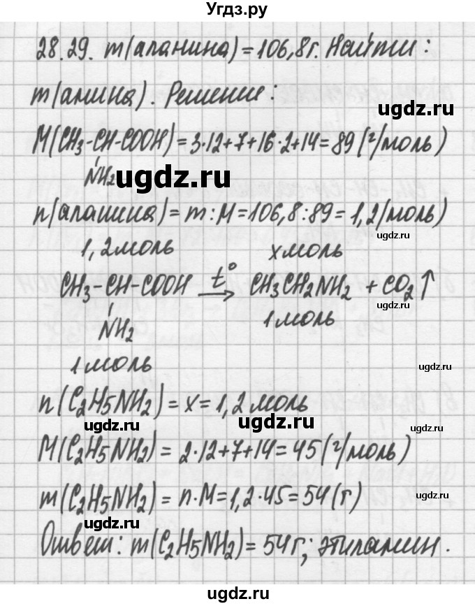 ГДЗ (Решебник №2) по химии 8 класс (сборник задач и упражнений) Хомченко И.Г. / глава 28 / 28.29