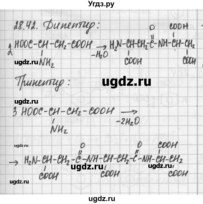 ГДЗ (Решебник №2) по химии 8 класс (сборник задач и упражнений) Хомченко И.Г. / глава 28 / 28.42