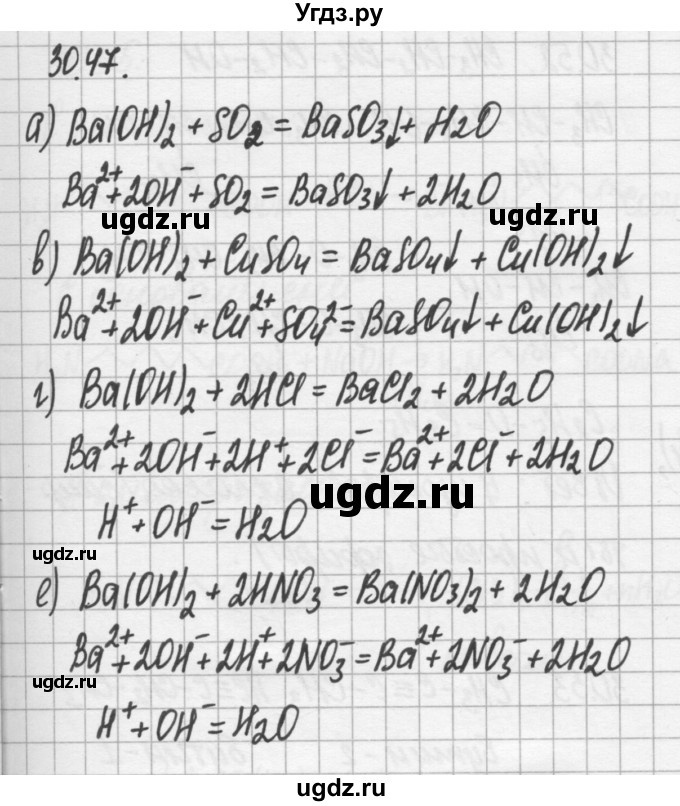 ГДЗ (Решебник №2) по химии 8 класс (сборник задач и упражнений) Хомченко И.Г. / глава 30 / 30.47