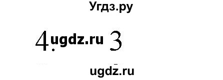 ГДЗ (Решебник № 1) по химии 9 класс Кузнецова Н.Е. / параграф / § 12 / 4