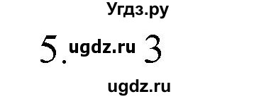 ГДЗ (Решебник № 1) по химии 9 класс Кузнецова Н.Е. / параграф / § 12 / 5