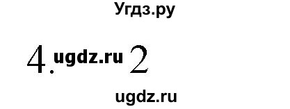 ГДЗ (Решебник № 1) по химии 9 класс Кузнецова Н.Е. / параграф / § 13 / 4