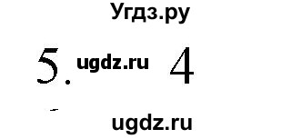 ГДЗ (Решебник № 1) по химии 9 класс Кузнецова Н.Е. / параграф / § 13 / 5
